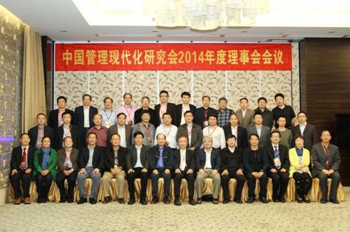 20141114-2014年中国管理学年会理事会会议-合影（广州东逸湾酒店）